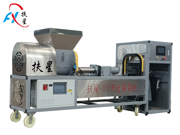 湖北扶星系列fx-3版裝袋扎口一體機